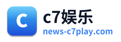 c7娱乐